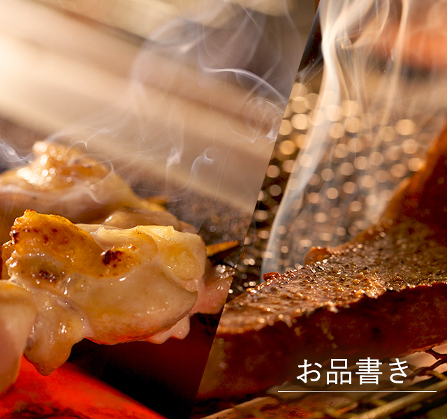 津市 津駅で焼き鳥 串焼き 松阪牛ステーキ コロッケ 鳥料理が人気